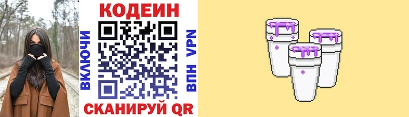 купить  сайты  Пыталово  Кодеин напиток Lean (лин) 