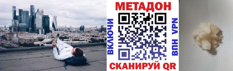 МЕТАДОН белоснежный  Пыталово 